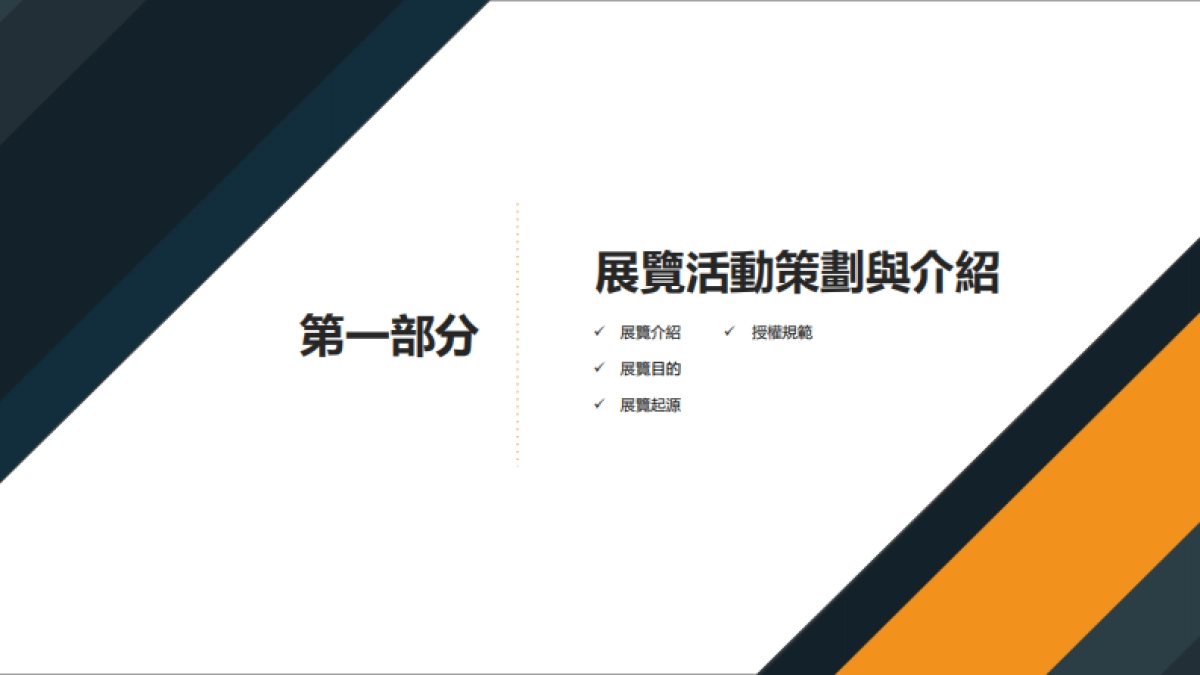 乾隆潮新媒體藝術展(上海站)_第3页