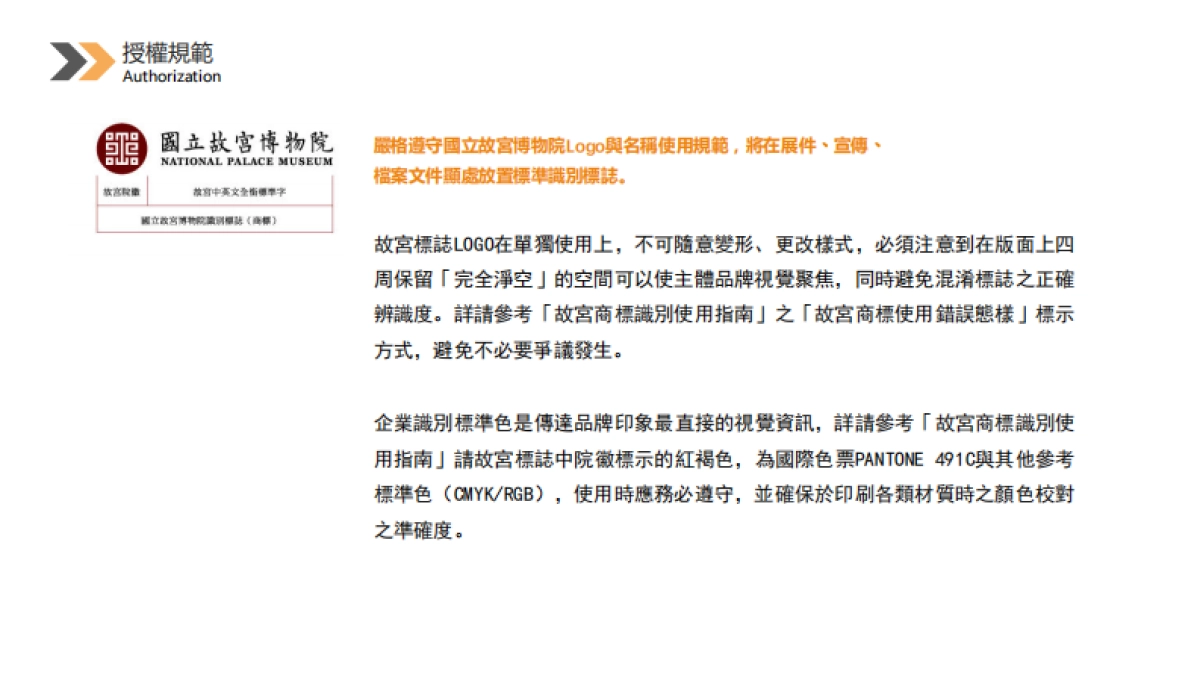 乾隆潮新媒體藝術展(上海站)_第8页