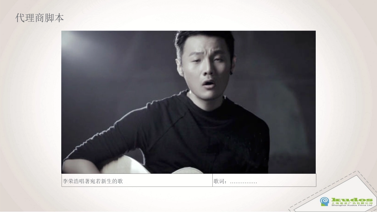 倩碧宛若新生全新系列 李荣浩篇_PPM会议_第5页