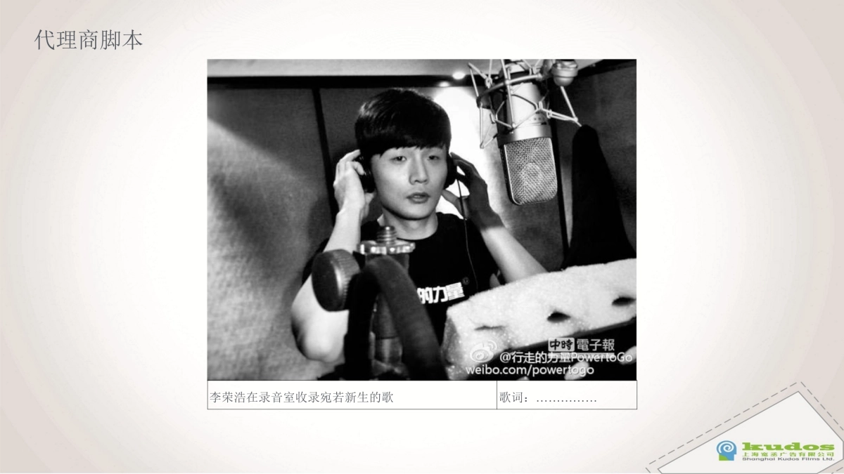 倩碧宛若新生全新系列 李荣浩篇_PPM会议_第7页