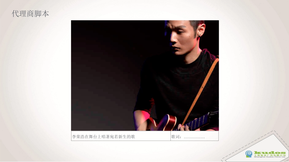 倩碧宛若新生全新系列 李荣浩篇_PPM会议_第9页