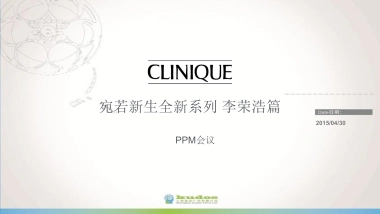 倩碧宛若新生全新系列 李荣浩篇_PPM会议