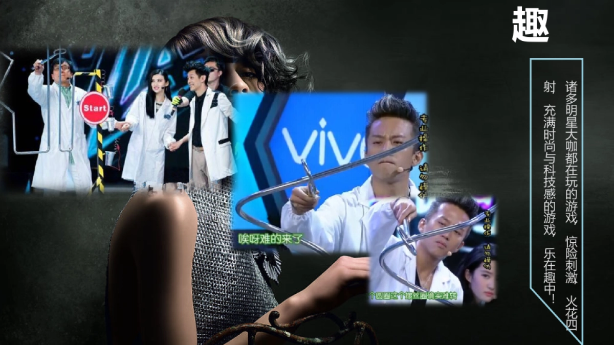 趣味科技展._第10页