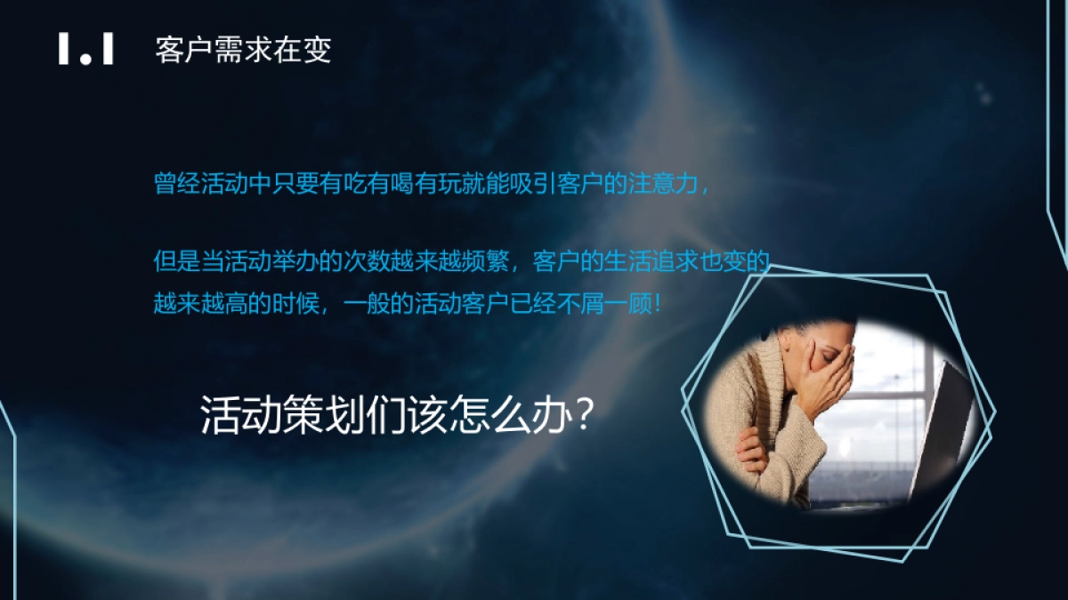 趣味科技展._第4页