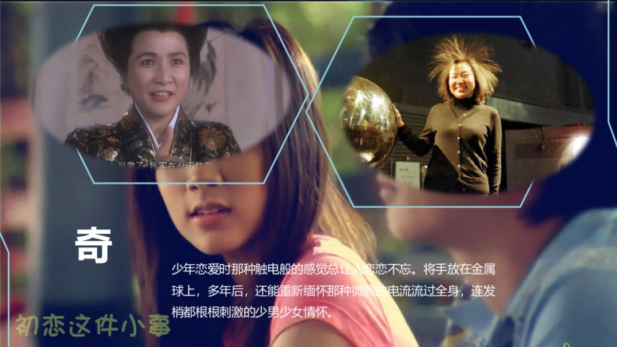 趣味科技展._第8页