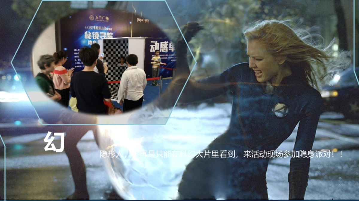 趣味科技展._第9页