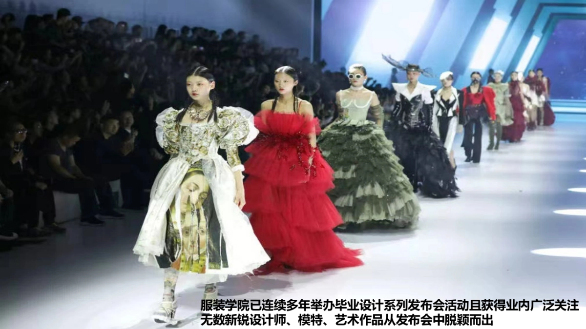 浙江理工大学服装学院毕业作品展_第6页