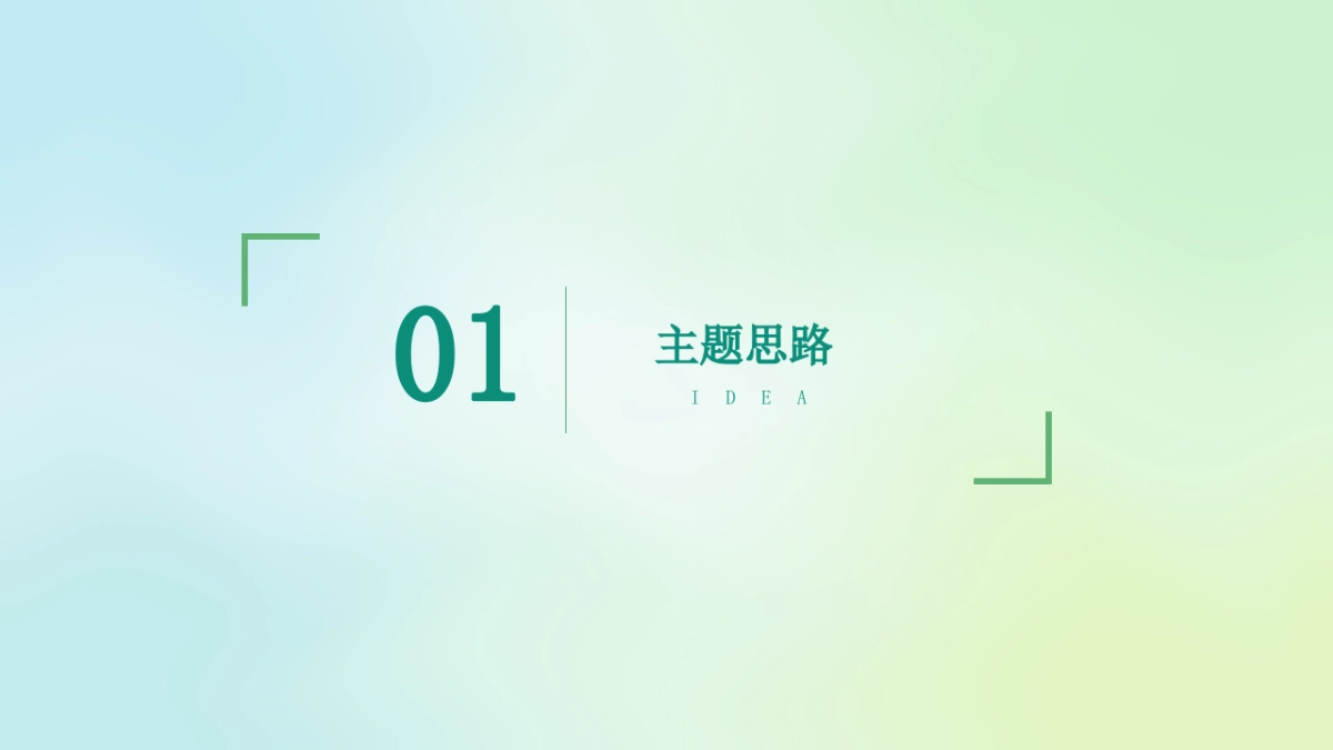 正植青年x放青松乐园植物大会活动方案_第7页