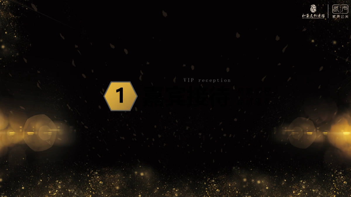 智慧舍得-吞之乎专家品鉴会_第4页