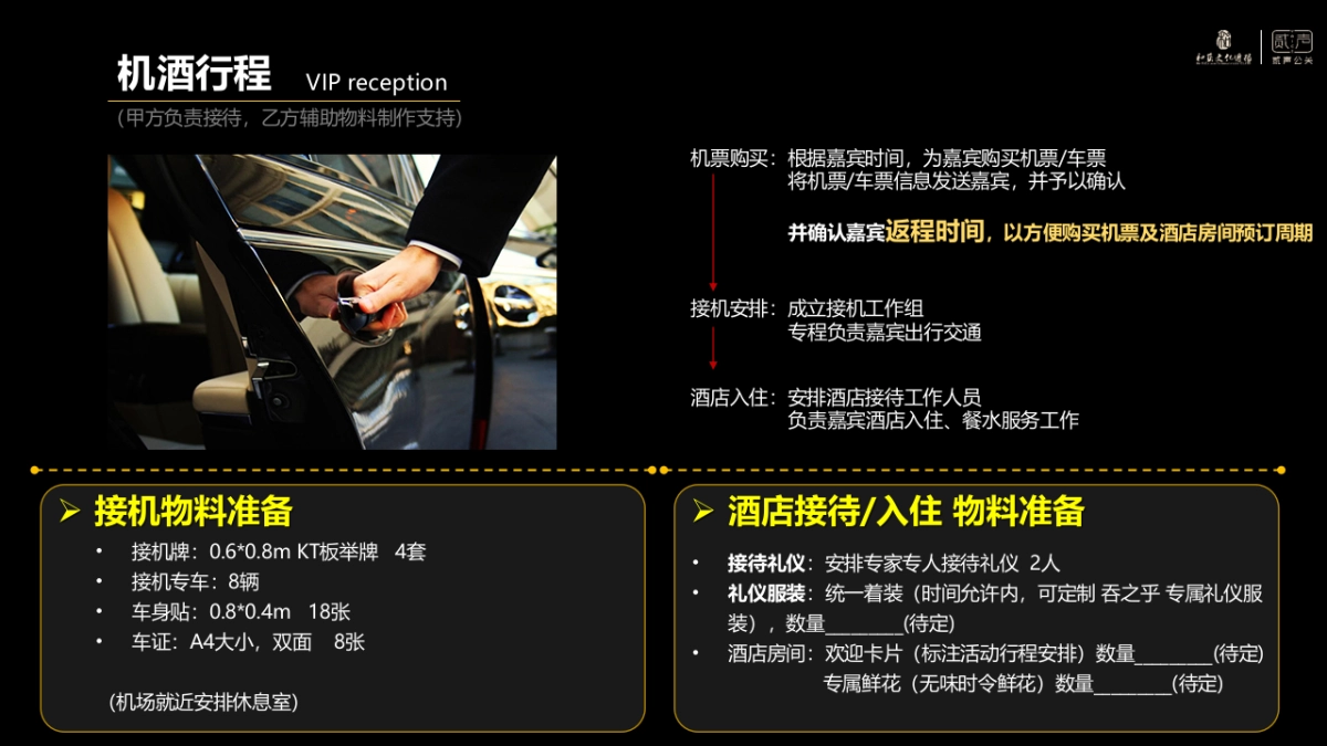 智慧舍得-吞之乎专家品鉴会_第7页