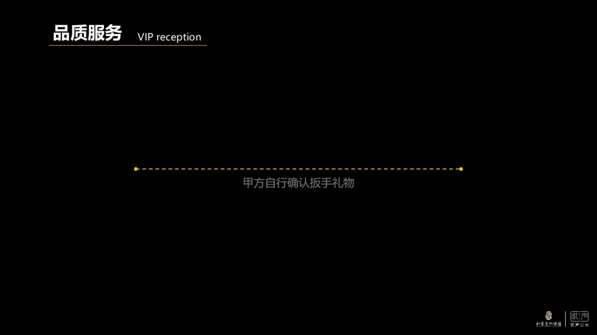 智慧舍得-吞之乎专家品鉴会_第8页