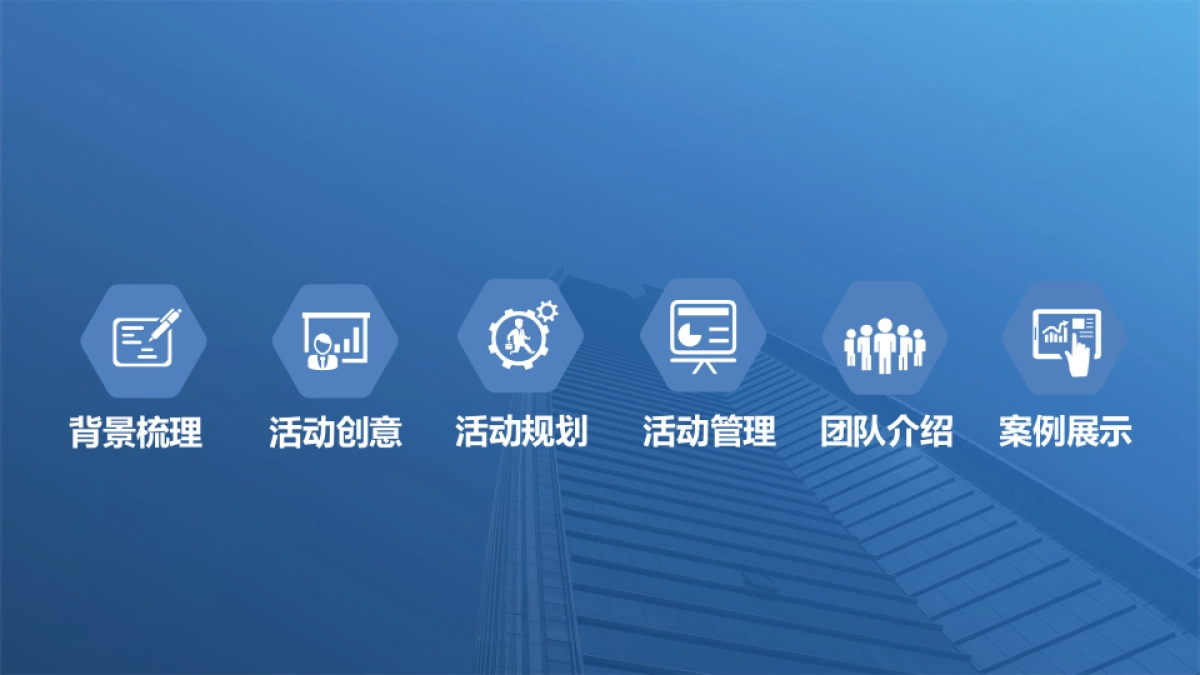 中关村智慧城市发展论坛策划方案_第2页