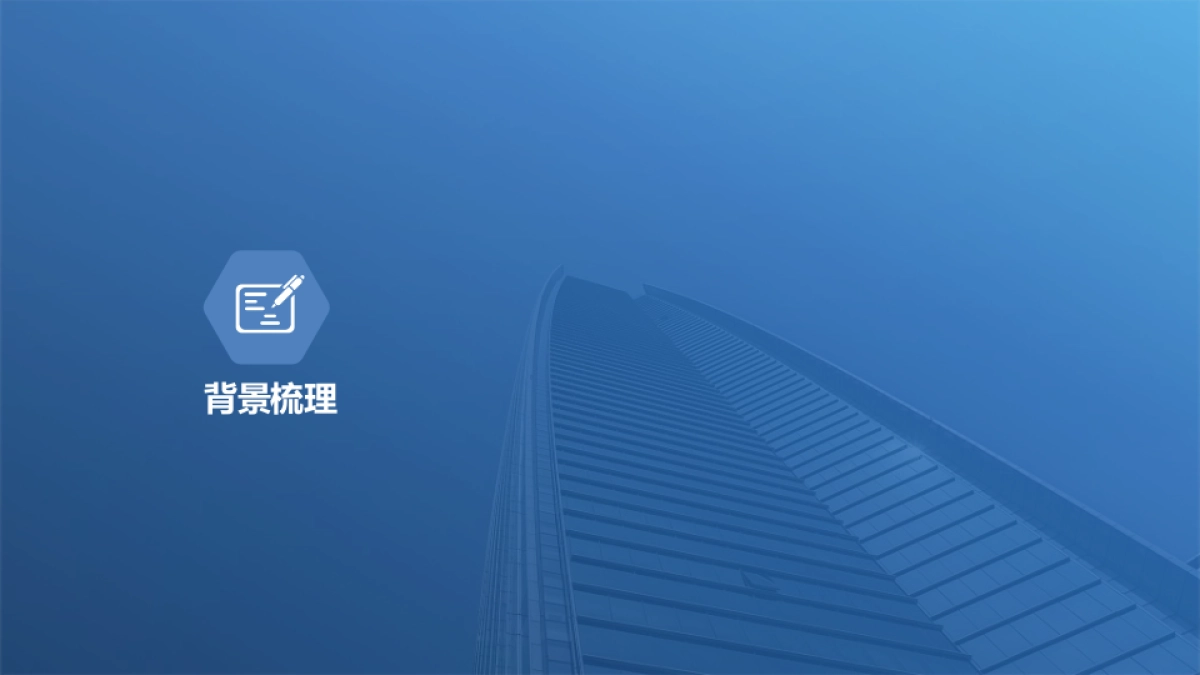 中关村智慧城市发展论坛策划方案_第3页