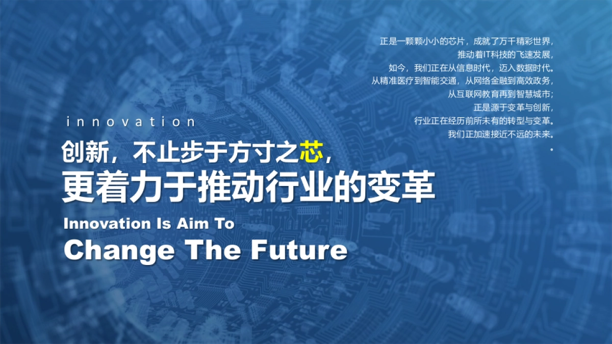 中关村智慧城市发展论坛策划方案_第5页