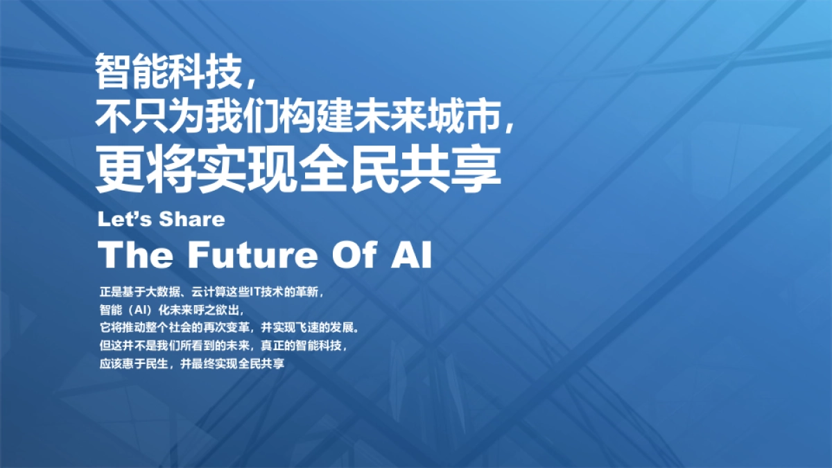 中关村智慧城市发展论坛策划方案_第6页