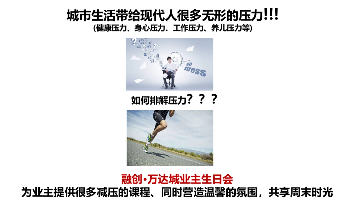 融创万达城业主生日会策划案_第5页