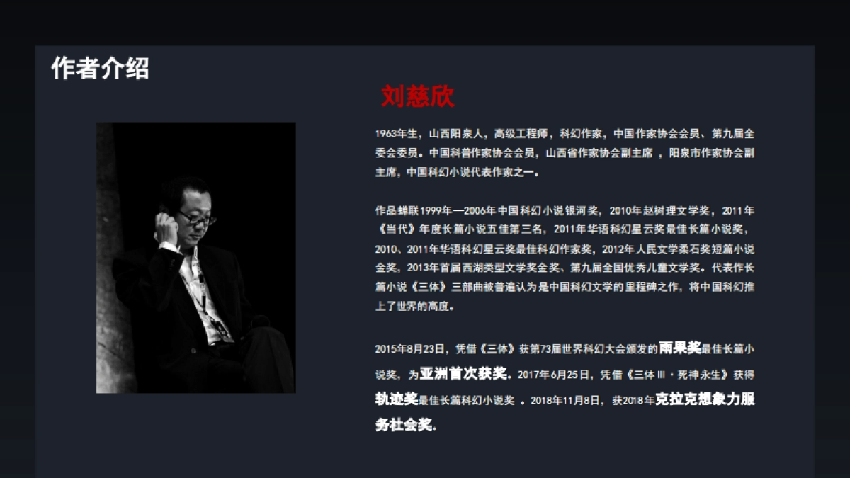 三体时空沉浸展情况介绍（西安站）_第7页