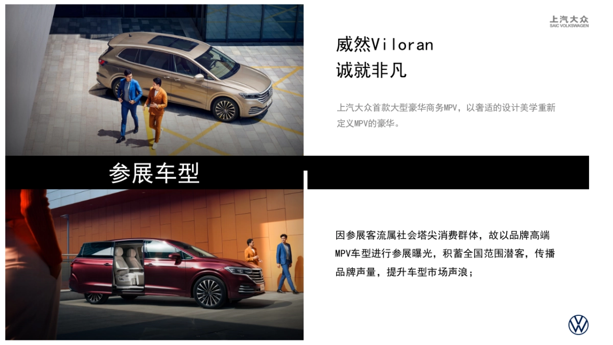 上汽大众平遥国际摄影展_第6页