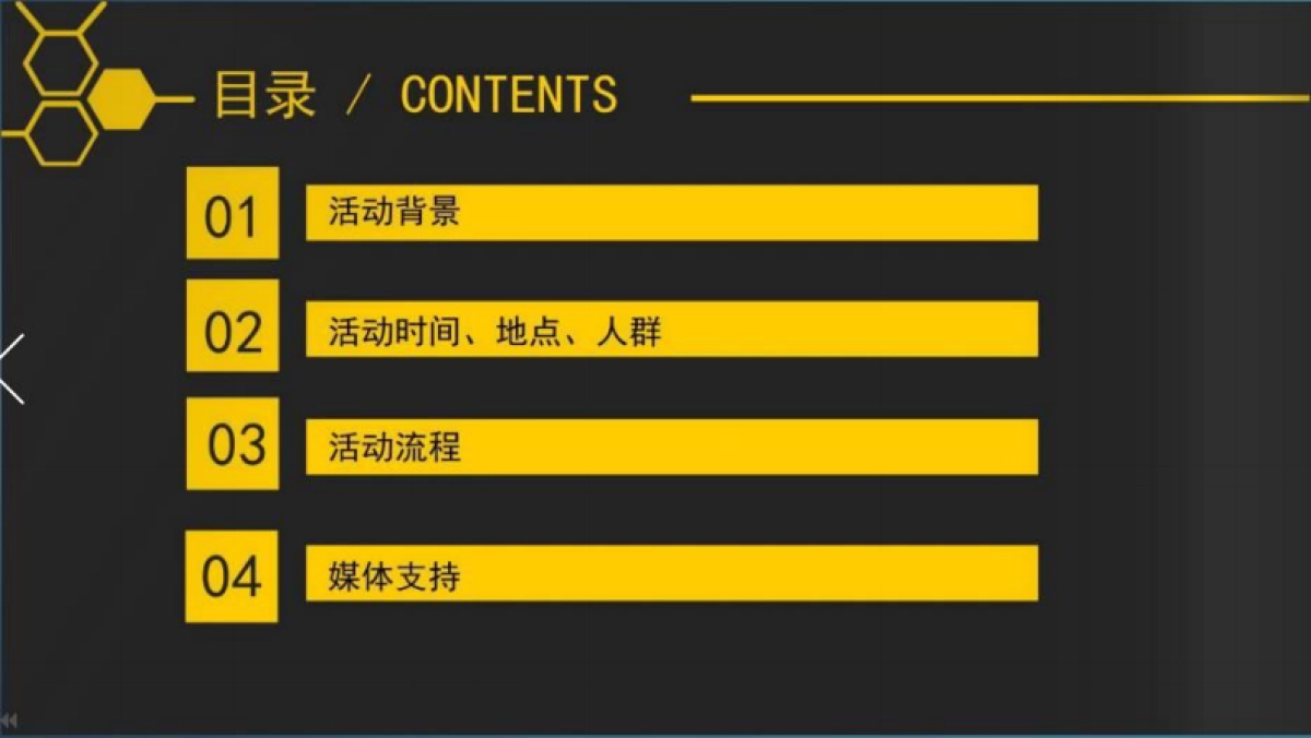 尚合企业孵化器河南创服新业态论坛策划案_第2页