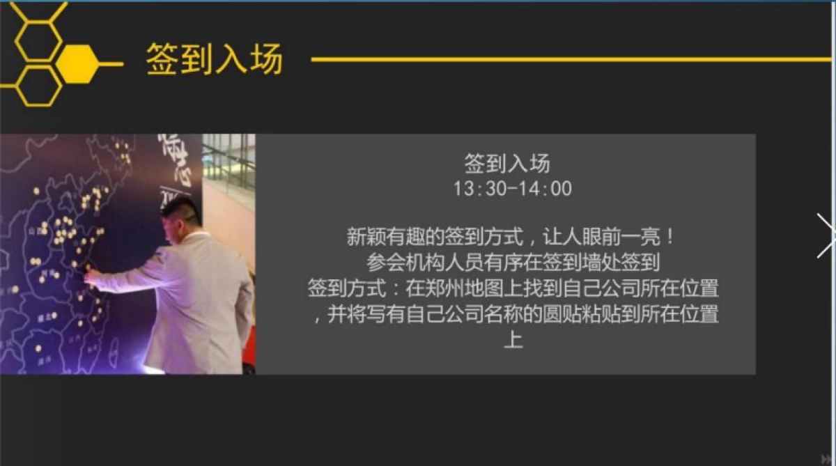 尚合企业孵化器河南创服新业态论坛策划案_第9页