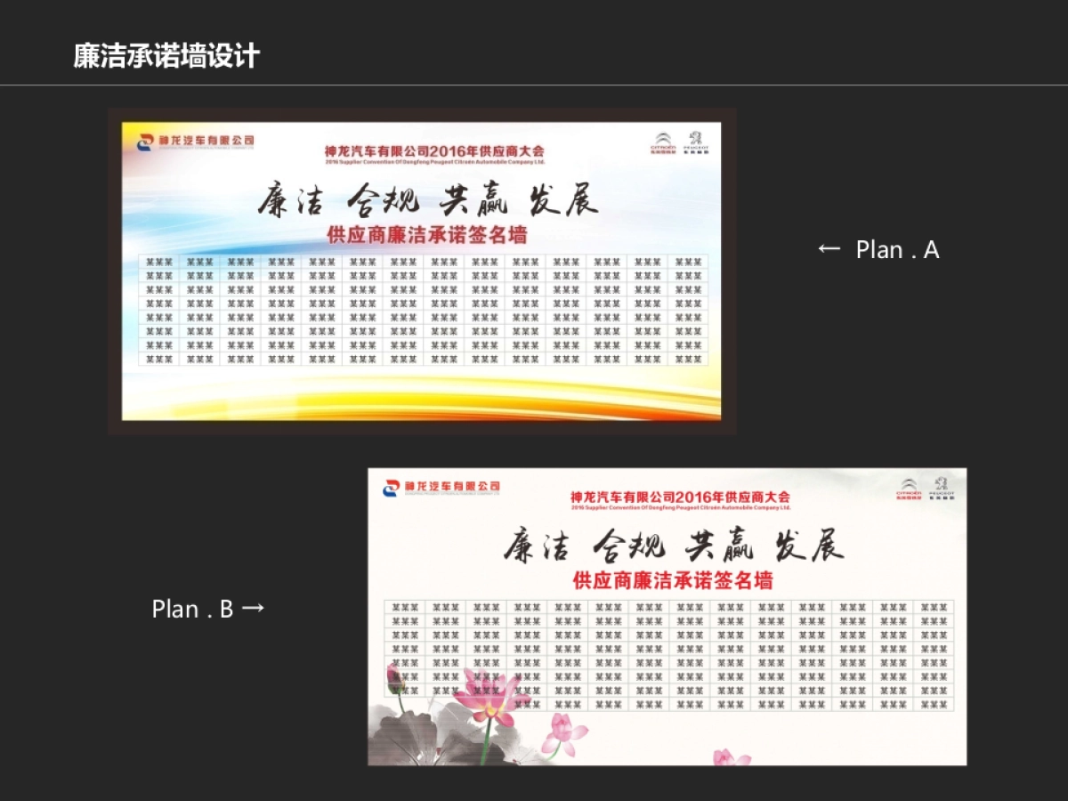 神龙汽车有限公司供应商大会活动方案_第6页