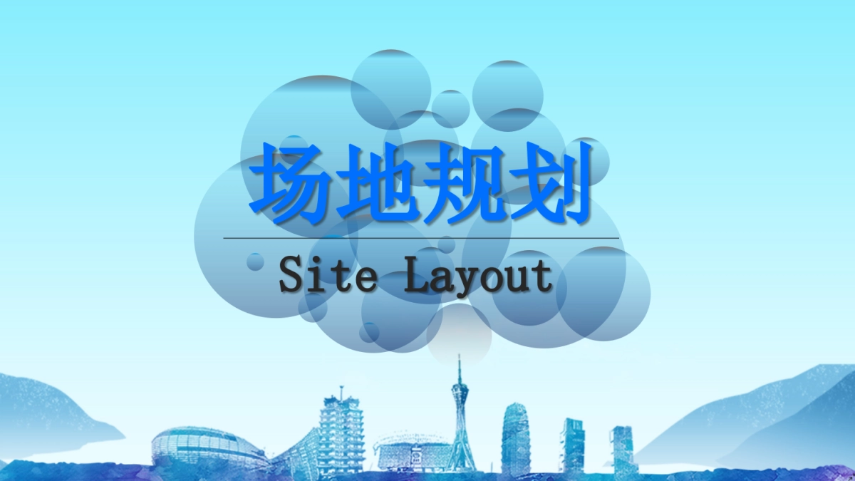 世界旅游城市市长论坛活动策划方案_第5页