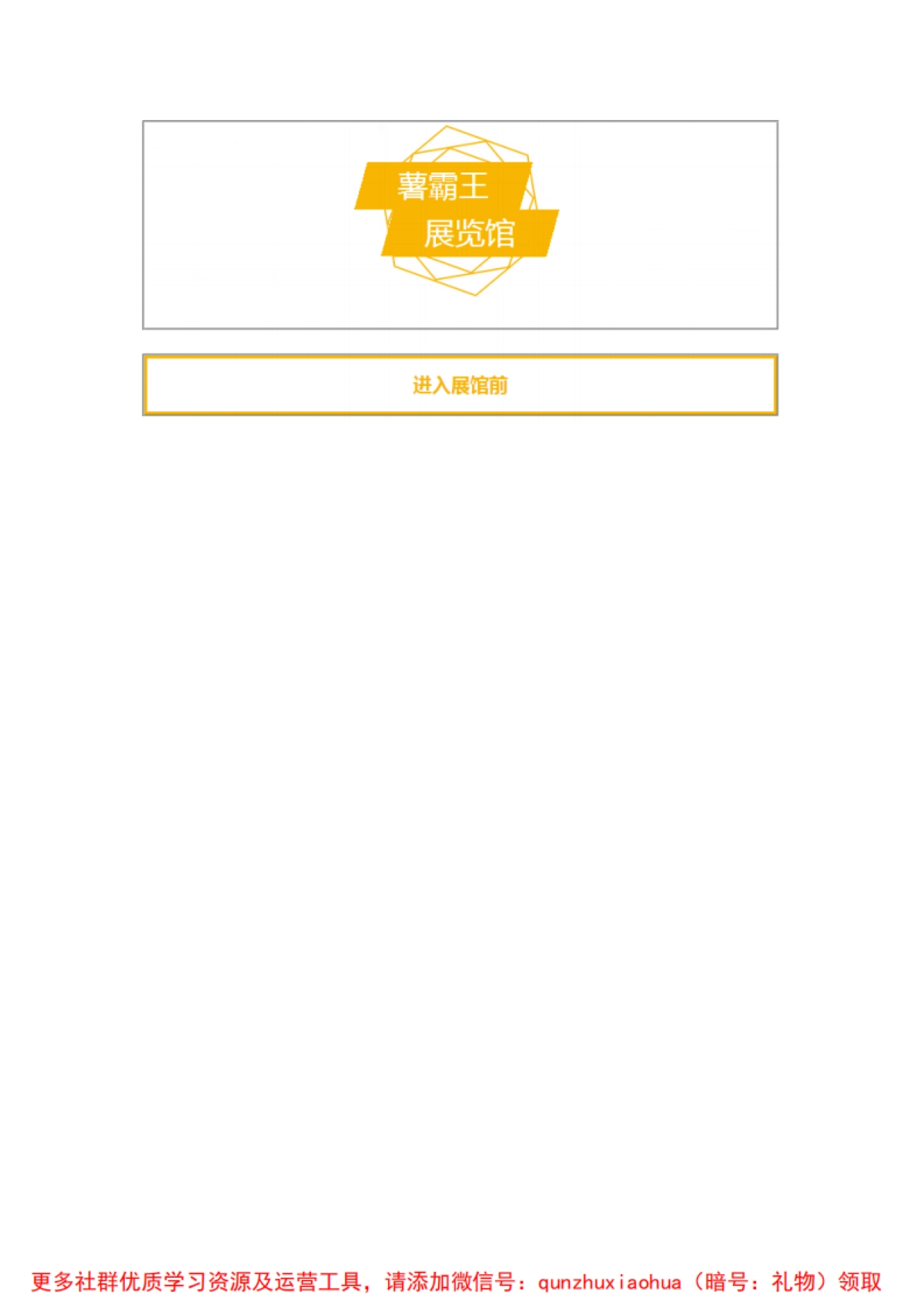 世界那么大，居然有薯条展！_第2页