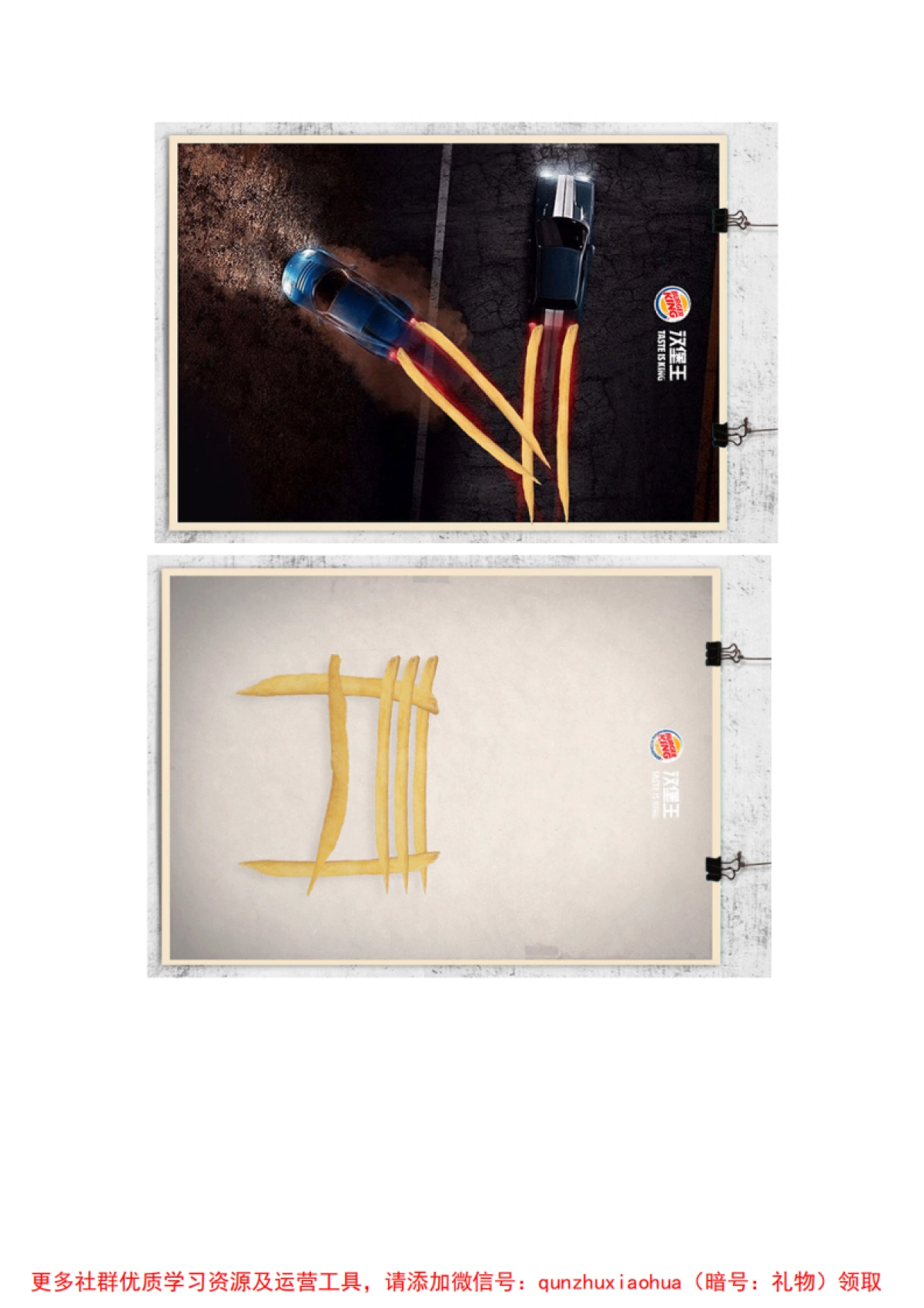 世界那么大，居然有薯条展！_第6页