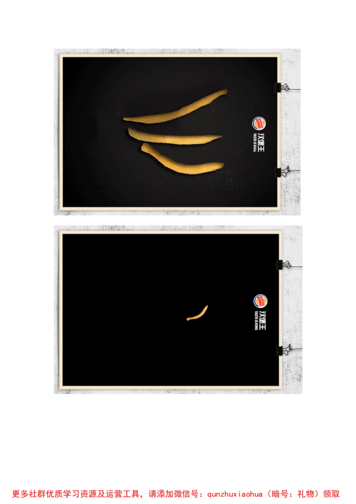 世界那么大，居然有薯条展！_第7页