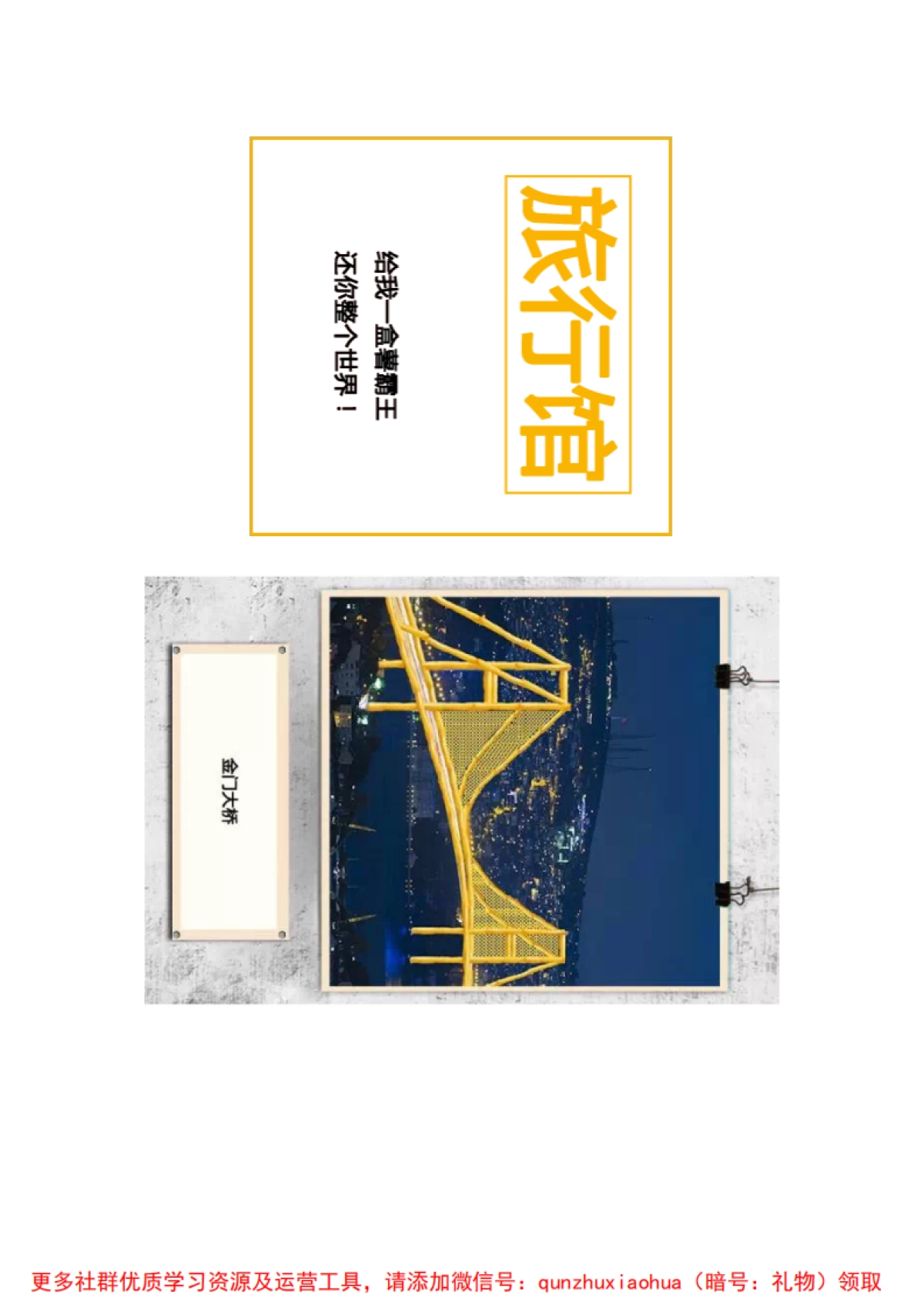 世界那么大，居然有薯条展！_第9页