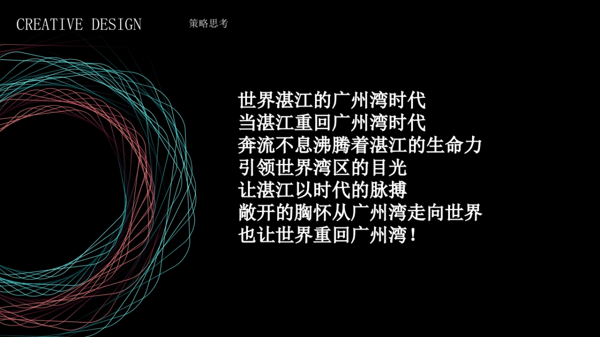 首届城市更新发展论坛活动策划方案_第3页