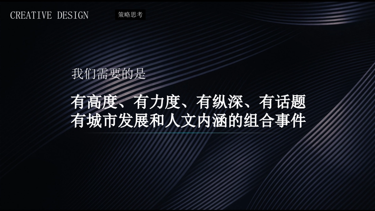 首届城市更新发展论坛活动策划方案_第5页