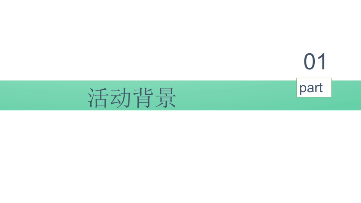 首届乌蒙山中医药大健康产业论坛暨博览会活动策划方案_第3页