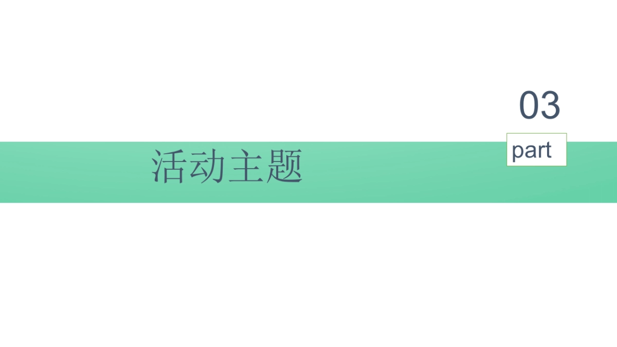 首届乌蒙山中医药大健康产业论坛暨博览会活动策划方案_第7页