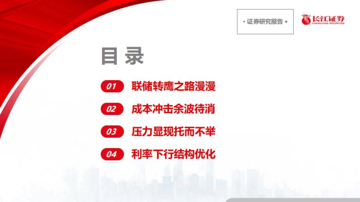 四季度宏观经济与资本市场展望：雄关漫道，存量突围_第2页