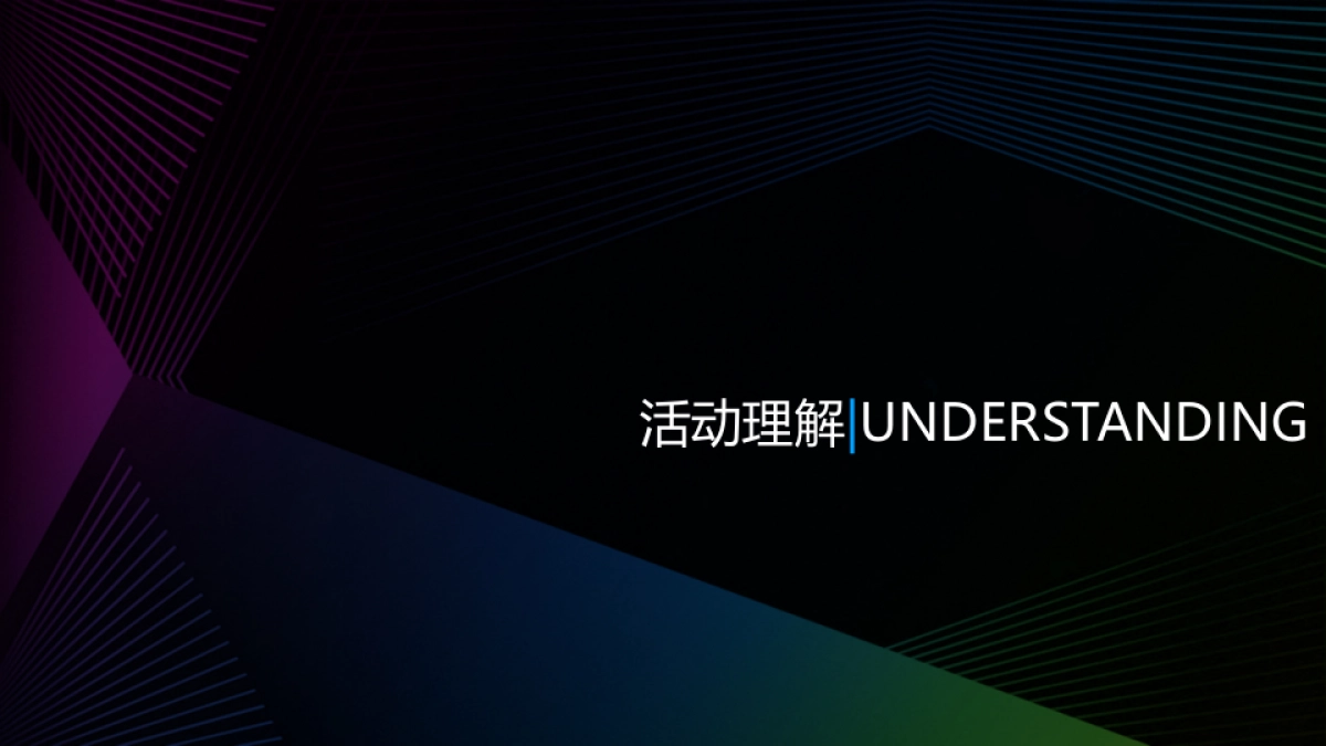 腾讯体育全球峰会策划方案_第3页