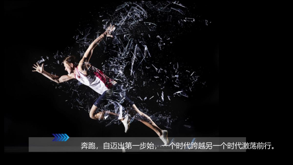 腾讯体育全球峰会策划方案_第7页