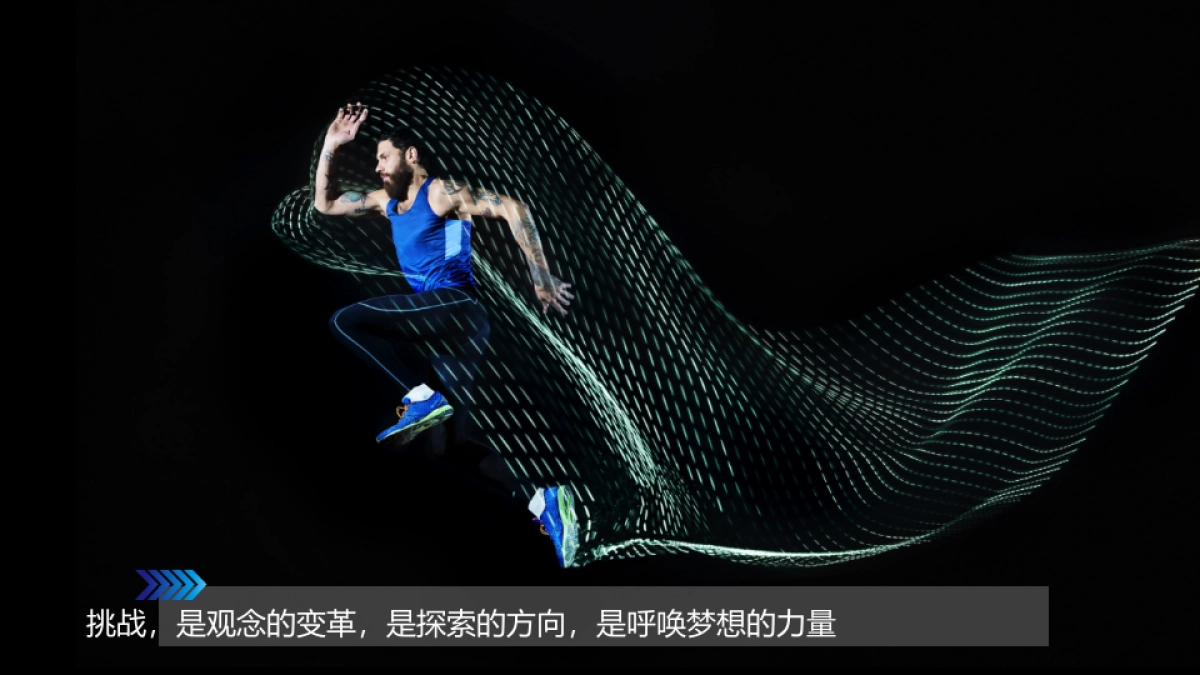 腾讯体育全球峰会策划方案_第9页