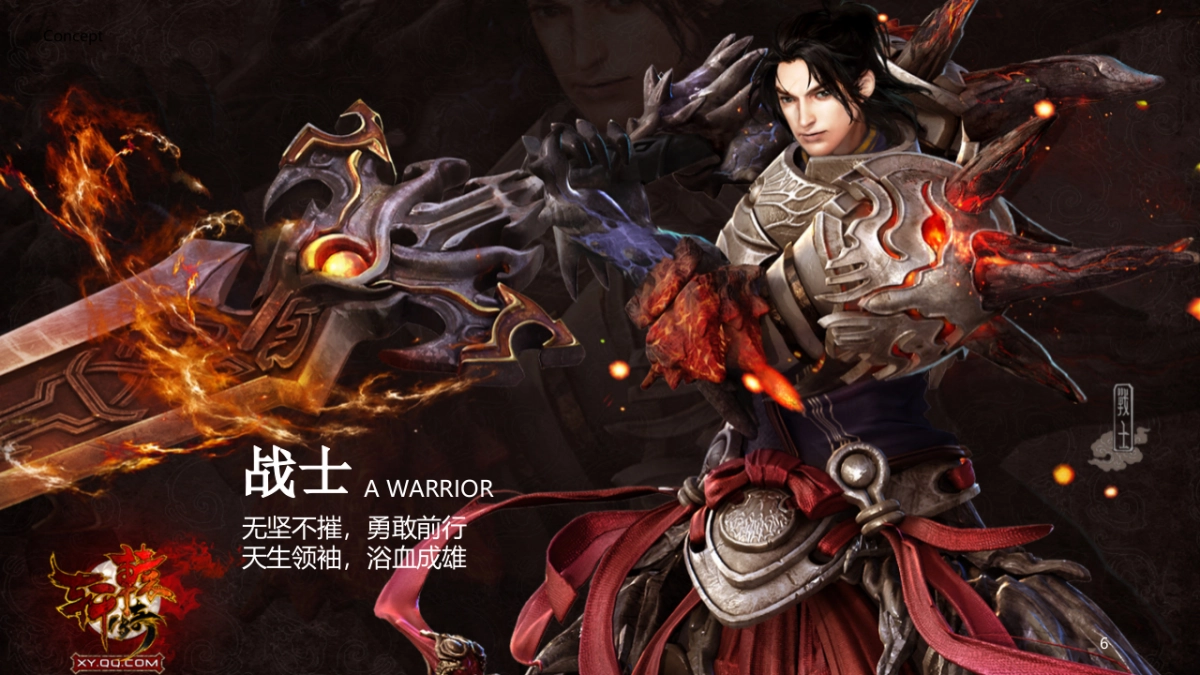 腾讯轩辕传奇手游品鉴会策划案_第6页