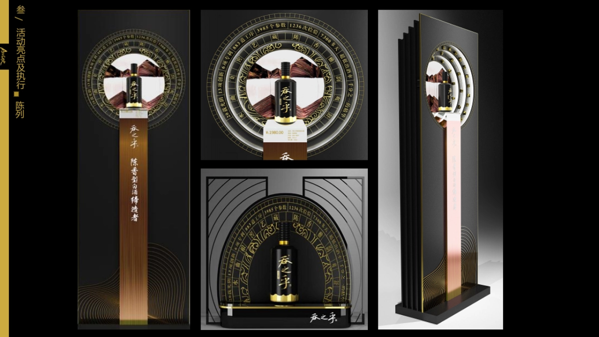 吞之乎品鉴会流程_第10页