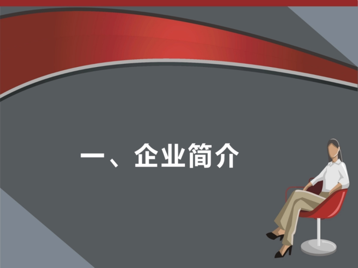 王林君-苏州兆成-打造昆山国际发明展创客众筹服务平台_第3页