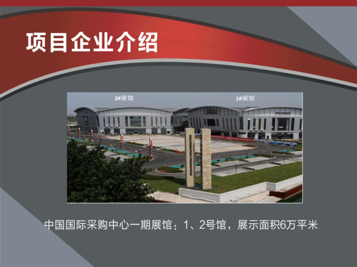 王林君-苏州兆成-打造昆山国际发明展创客众筹服务平台_第5页