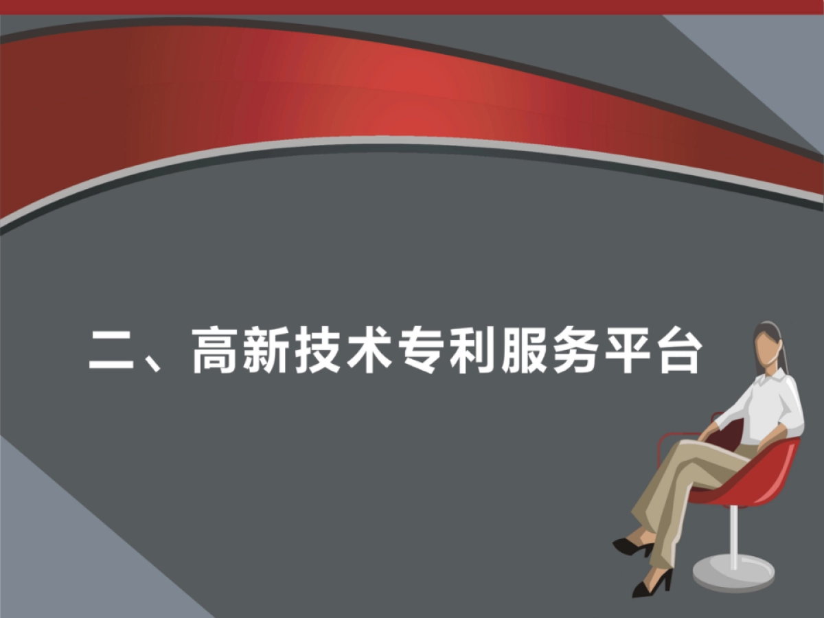 王林君-苏州兆成-打造昆山国际发明展创客众筹服务平台_第7页