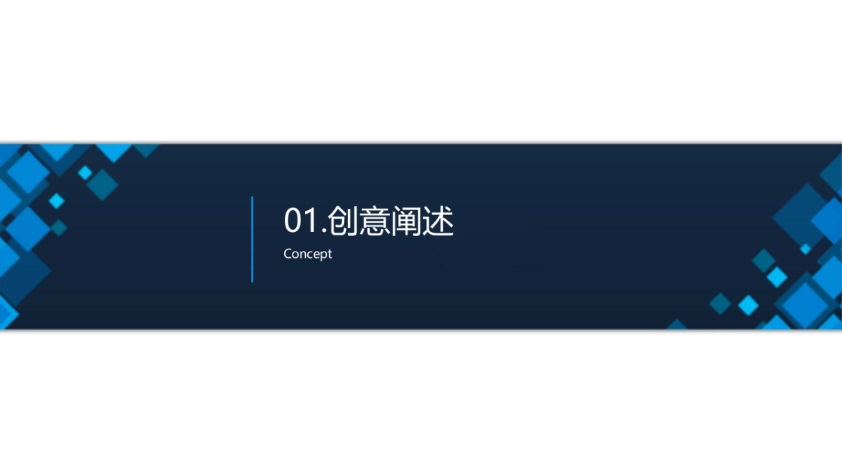 微软技术暨生态大会策划案_第2页