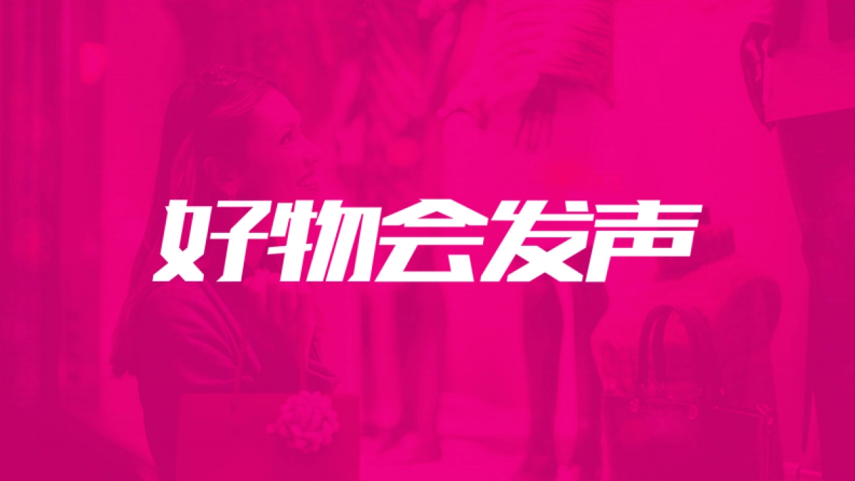 唯品会616年中购物狂欢节方案_第10页