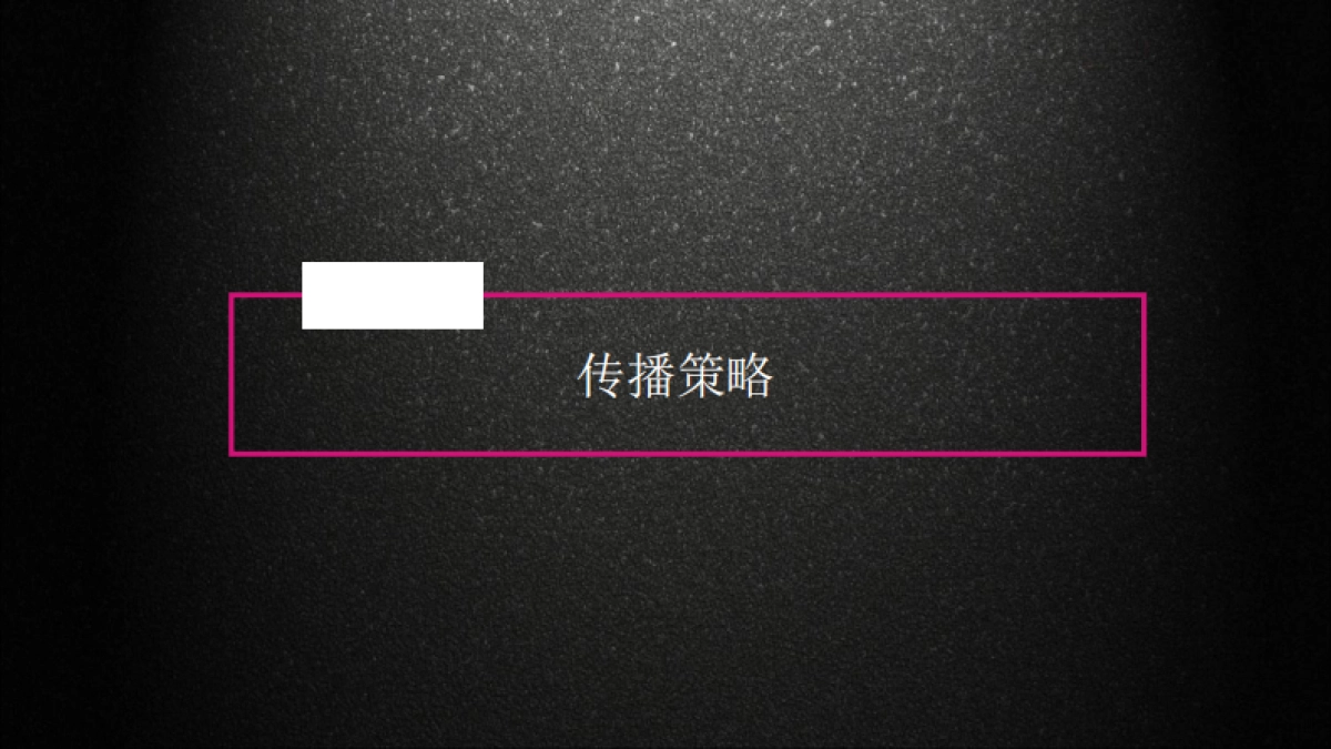 唯品会616年中购物狂欢节方案_第7页