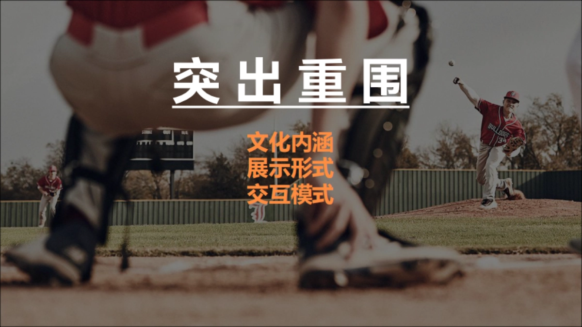 我是歌手艺术装置展_第10页