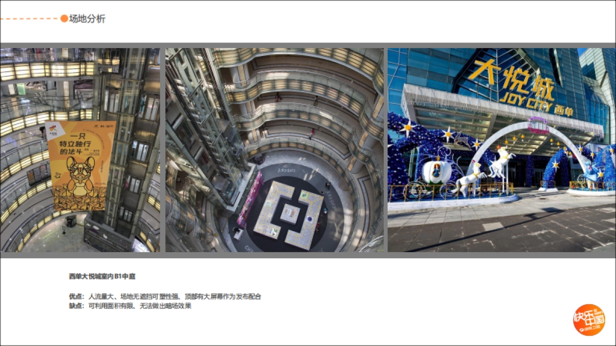 我是歌手艺术装置展_第3页