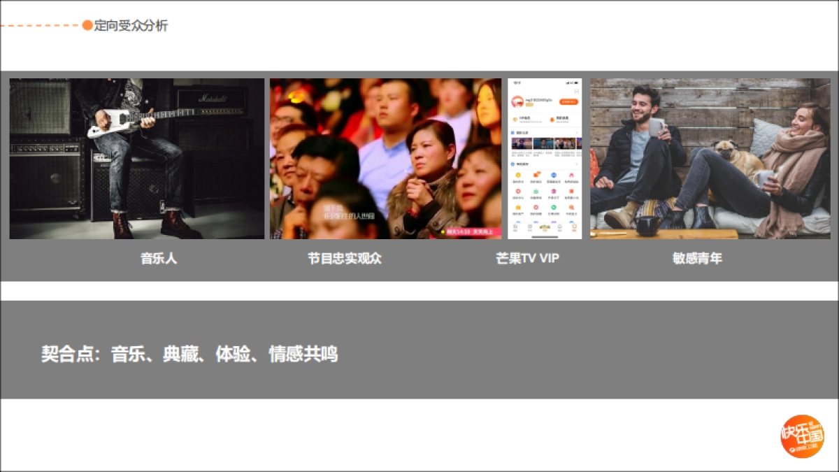 我是歌手艺术装置展_第4页