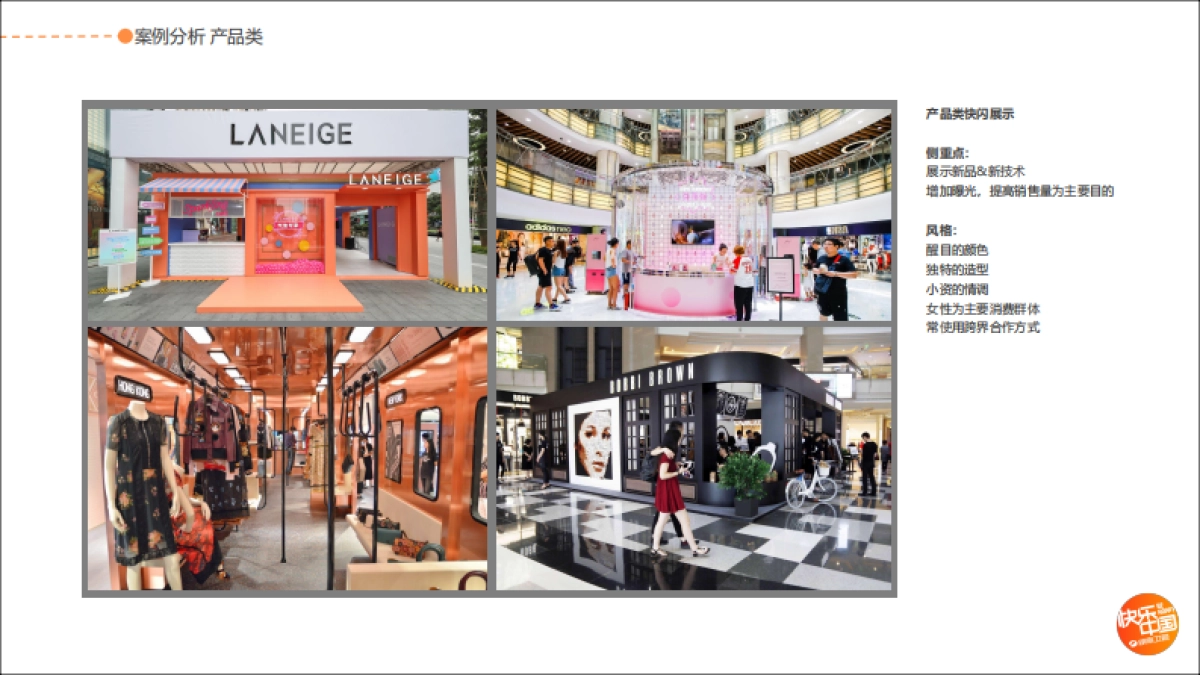 我是歌手艺术装置展_第5页